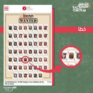 تقرير: صورة الصحفي محمد شبانة وتشابه الاسماء مع قيادي في الفصائل 1 5