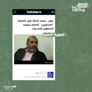 تقرير: صورة الصحفي محمد شبانة وتشابه الاسماء مع قيادي في الفصائل 3 Hello 2