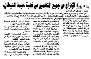 Opera Snapshot 2025 08 10 141926 cedej.bibalex.org