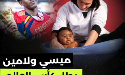 حكاية صورة بطل كأس العالم قبل 19 سنة